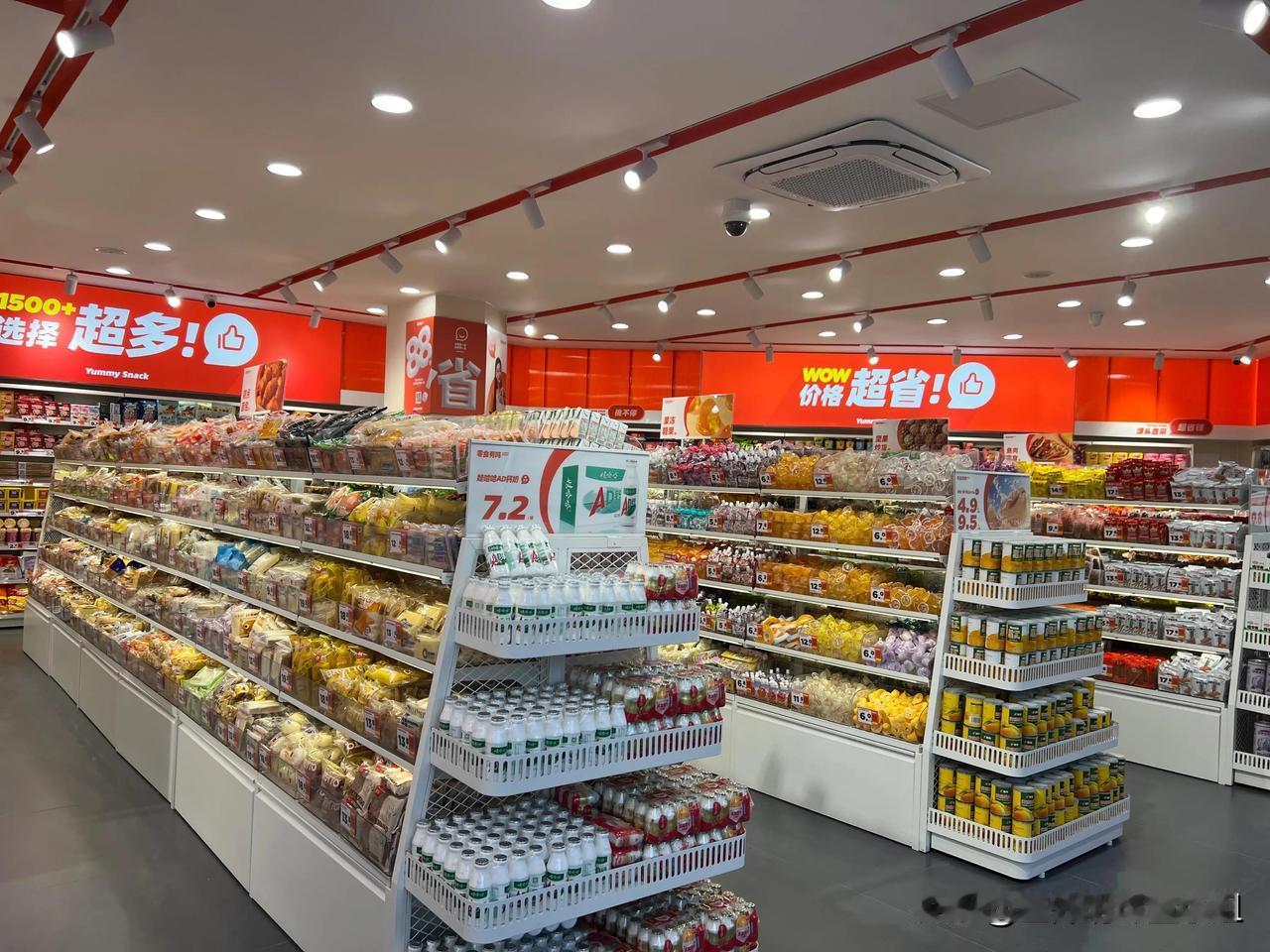 今年这个零食有鸣挺火的，突然大街小巷开了好几个，发现里面的零食种类很多，还可以一