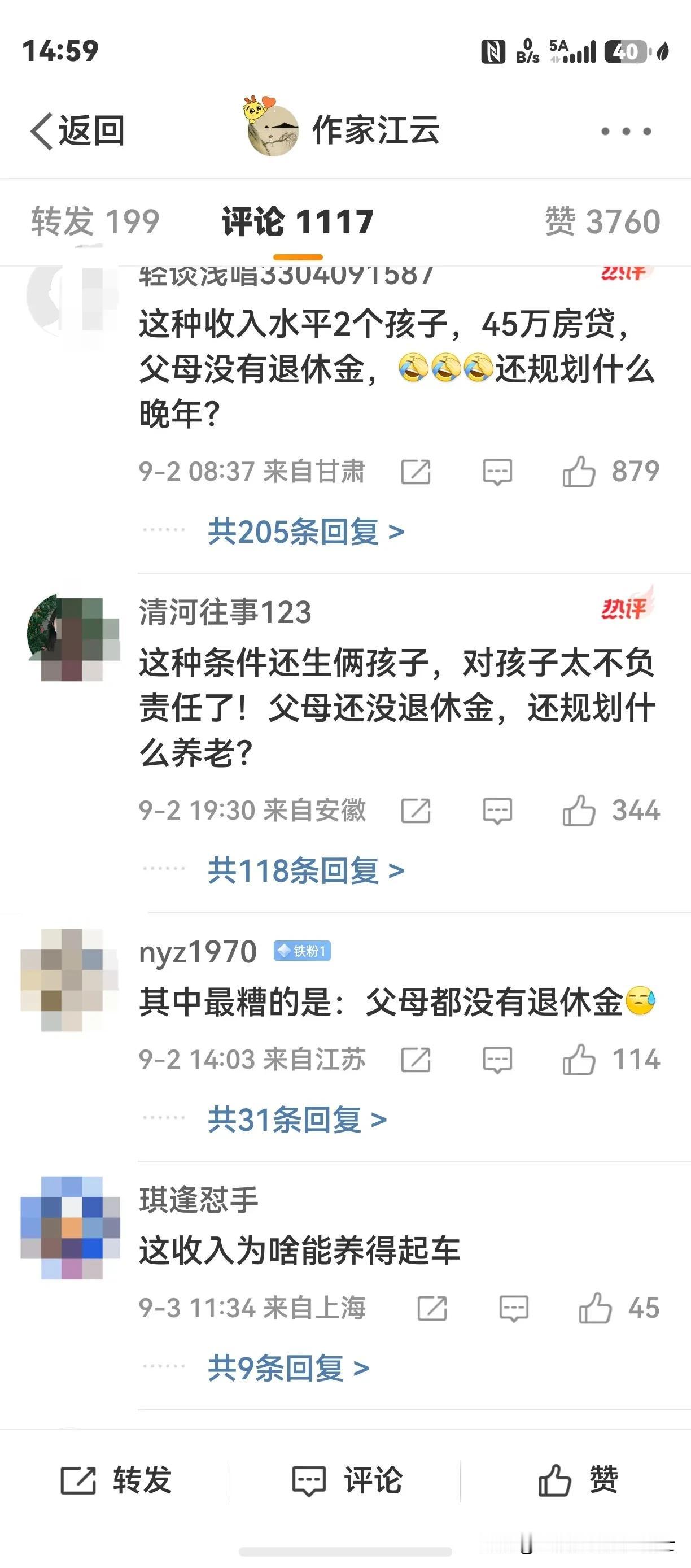 88年的我，今年38岁了，目前状况如下：
1、夫妻两人收入在7000元左右。
2