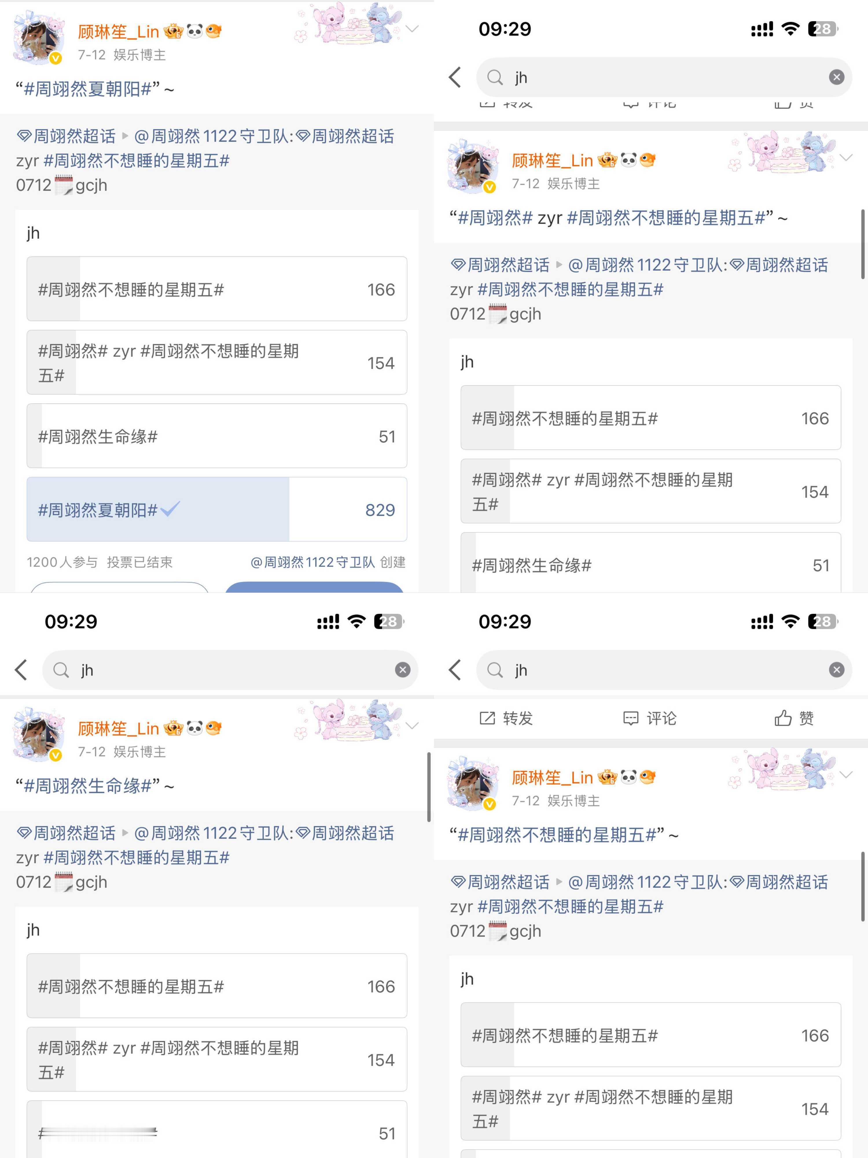 周翊然  补0712📚🍊  专栏 · 2026·然＆📚🍊
