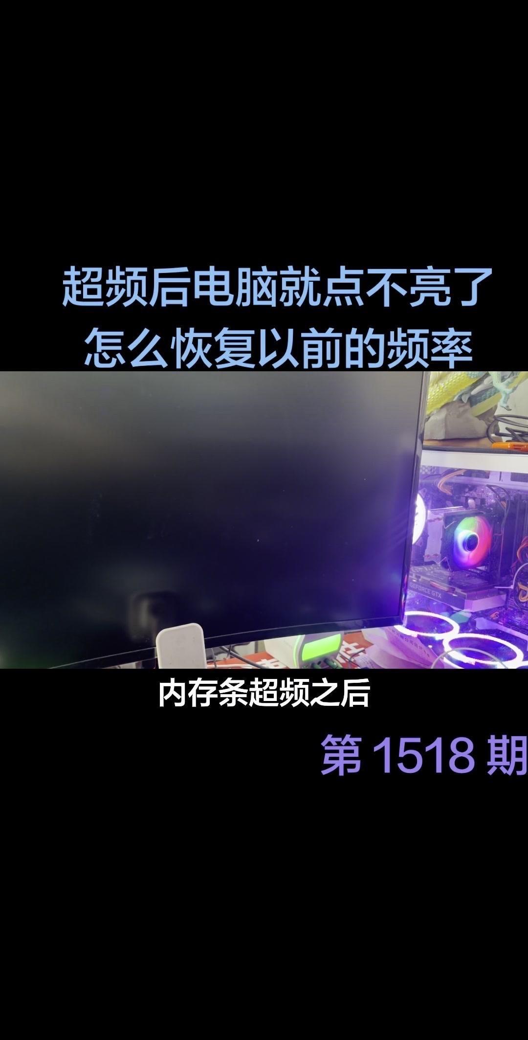 1️⃣强制关机：先断开电源（或长按开机键），避免硬件损坏。
2️⃣重启开机：再次