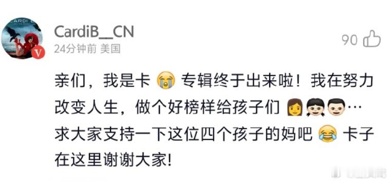 CardiB中文评论宣传新专辑 Cardi B在新专辑正式发行后，本人在国内音乐