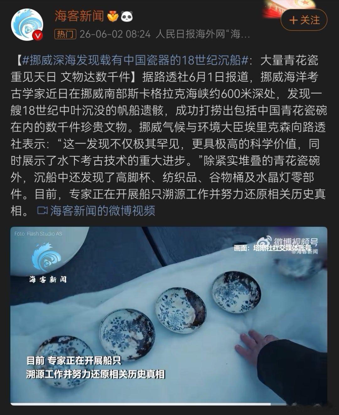 本博个人认为，按照视频这一帧的样貌，基本能锁定在明代，景德镇瓷器，对欧洲出口的。