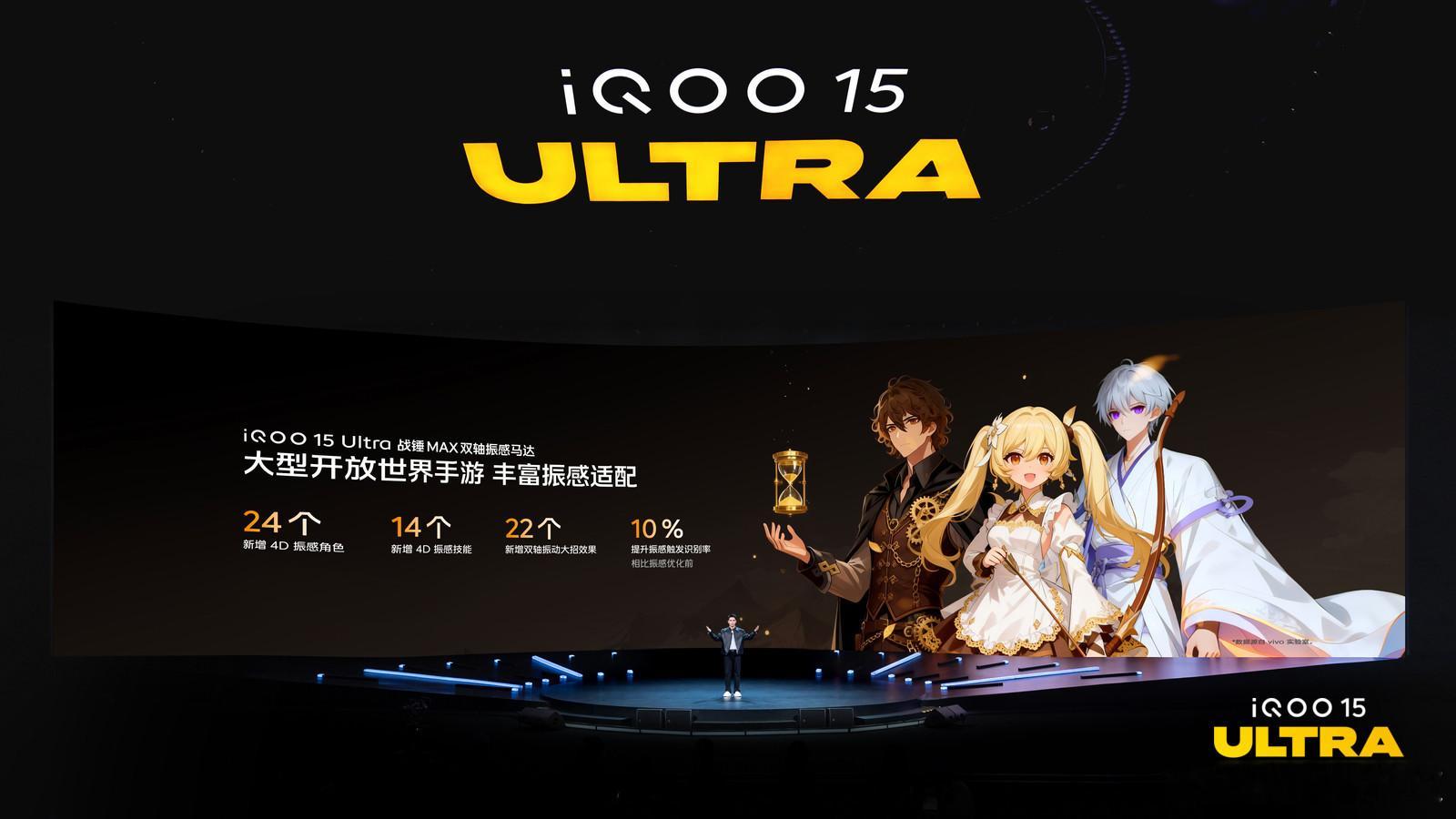 iqoo 玩开放世界手游真的很吃振感！iqoo15 ultra iQOO15 U
