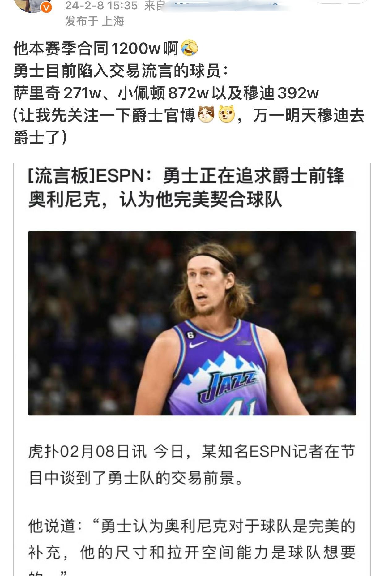 勇士队正在寻找“即插即用”的球员，以填补最后两个空缺。凯利奥利尼克仍然是球队的目