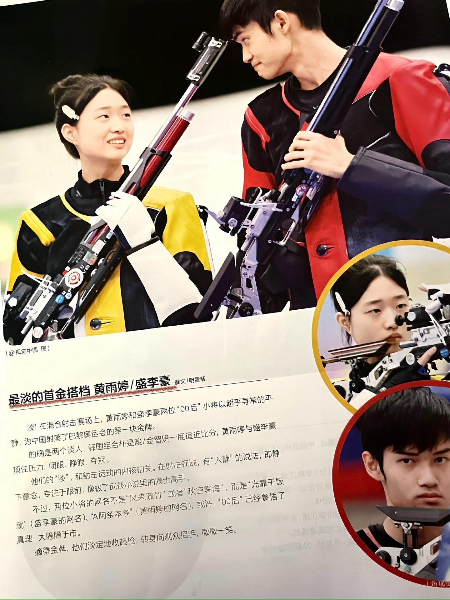 “第一个发明双人赛的人就是天才.” 世界冠军 永远相信国家队的眼光. 王楚钦孙颖