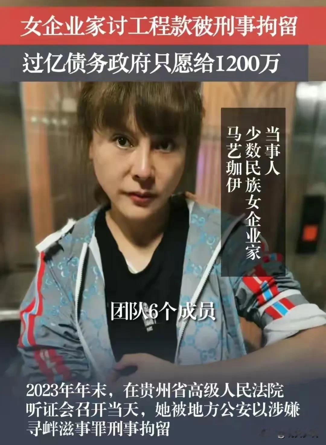最近一直在关注女企业家的讨债官司，昨天才想为女企业家鸣不平，结果看到官方通报，说