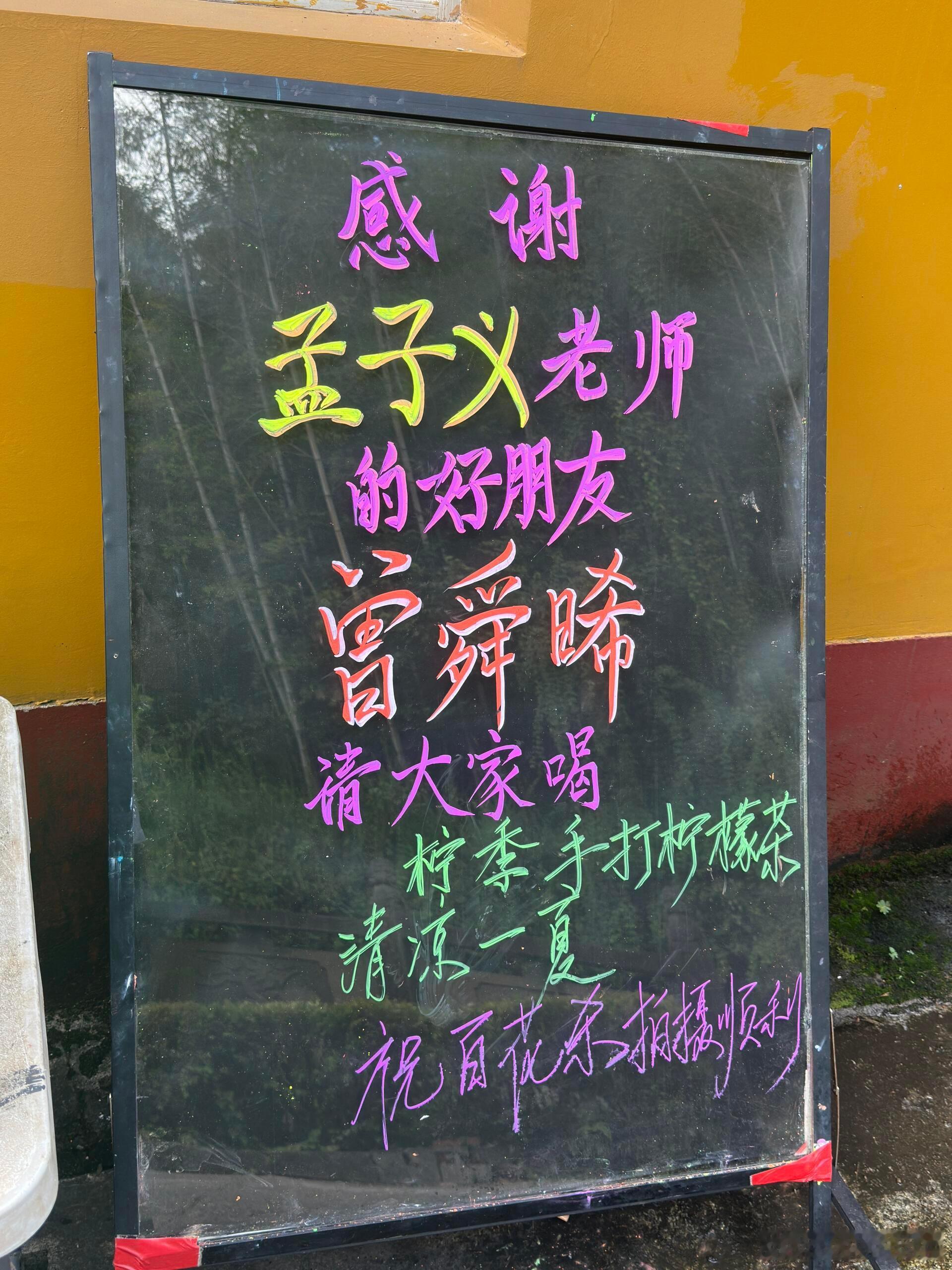 美女帅哥友谊长存[爱慕]曾舜晞请孟子义剧组喝奶茶了曾舜晞请百花杀剧组喝奶茶 ​​