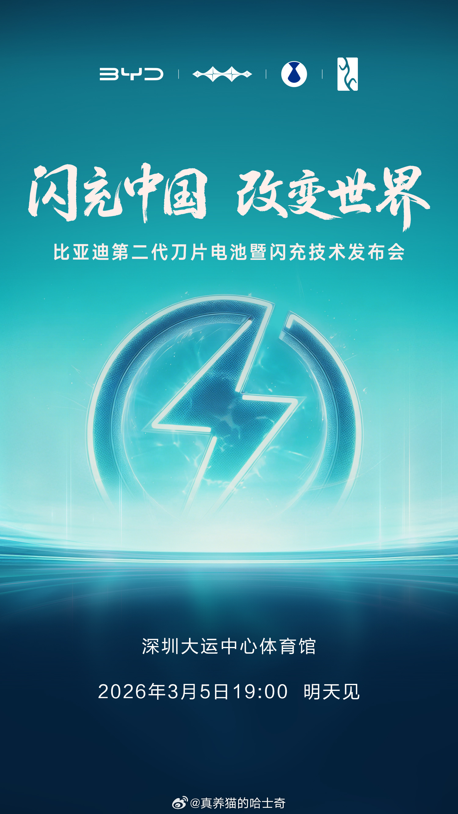 比亚迪 的发布会是二代刀片电池，这是能量密度上来了？比亚迪第二代刀片电池