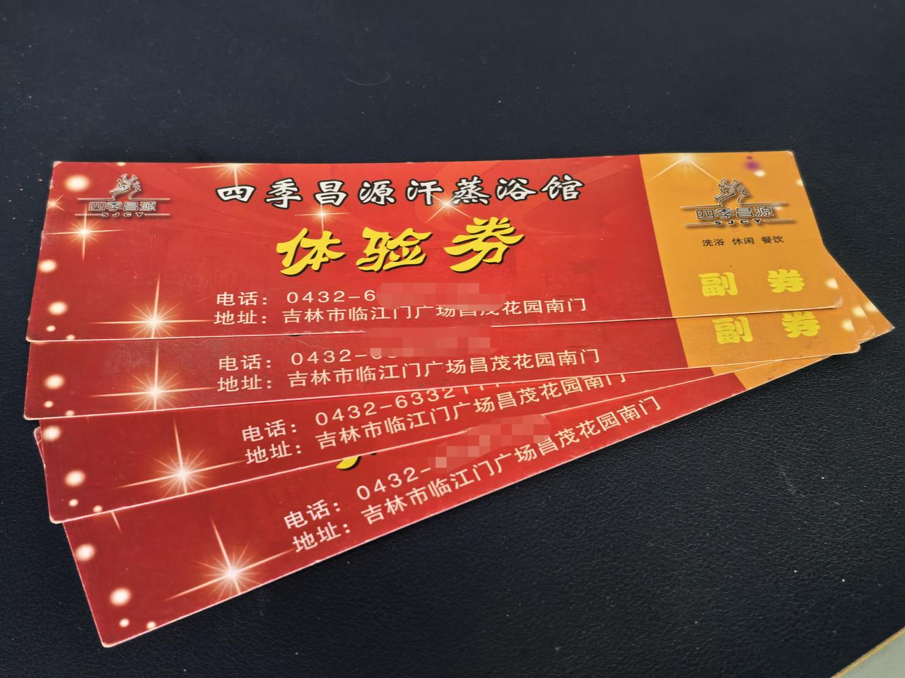 做生意可不能失去信誉

谁还记得这家汗蒸浴馆，疫情期间停业再就没开过，之前很多人