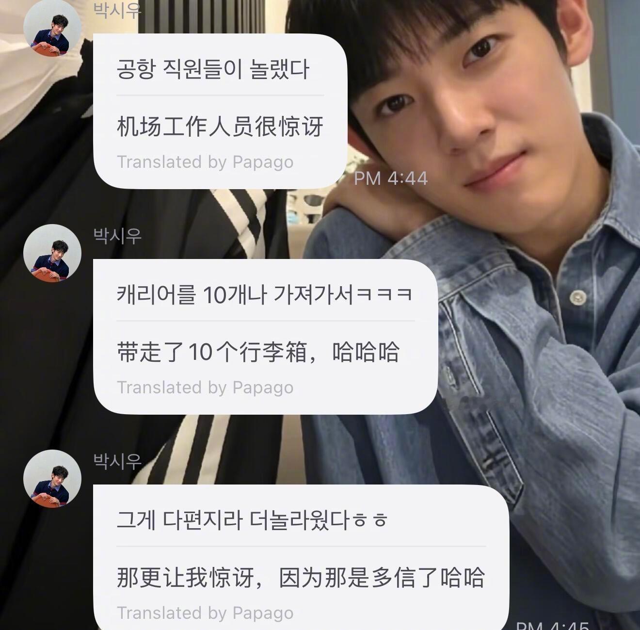 我保证这个朴时宇是天使