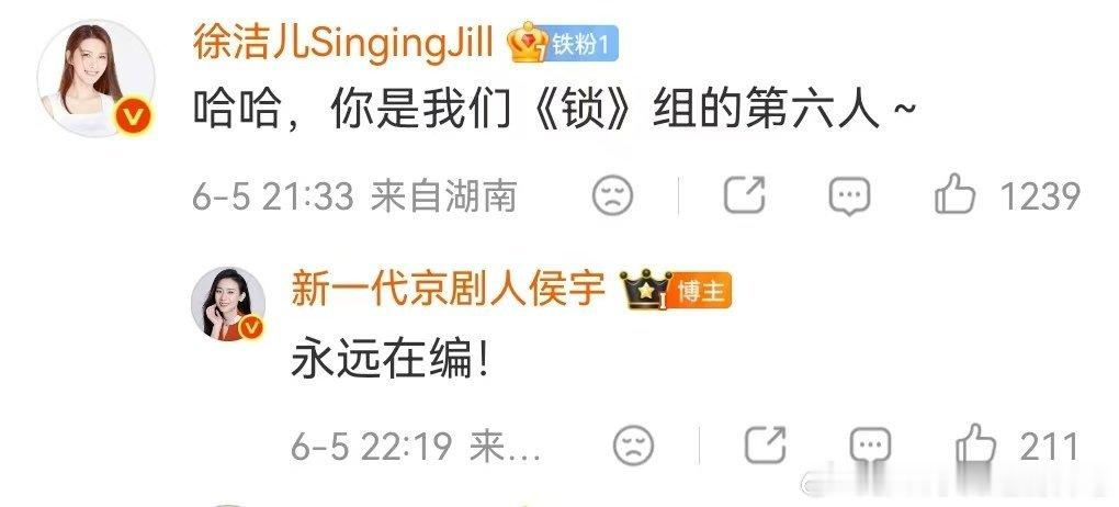 侯宇为徐洁儿发声直白夸赞姐姐舞台超出彩，洁儿全程状态在线，舞台质感拉满，被同行肯