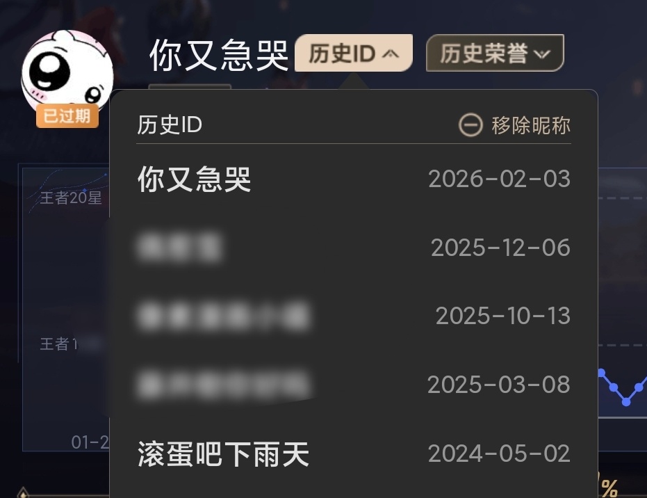 想念我的滚蛋吧下雨天。为啥滚蛋这个词不让用了呢王者荣耀我问你 