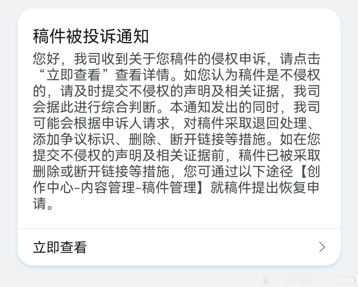 这次被投诉，应该是比较搞笑的一次。这EVE不是日本品牌么？怎么深圳的完全不相关的