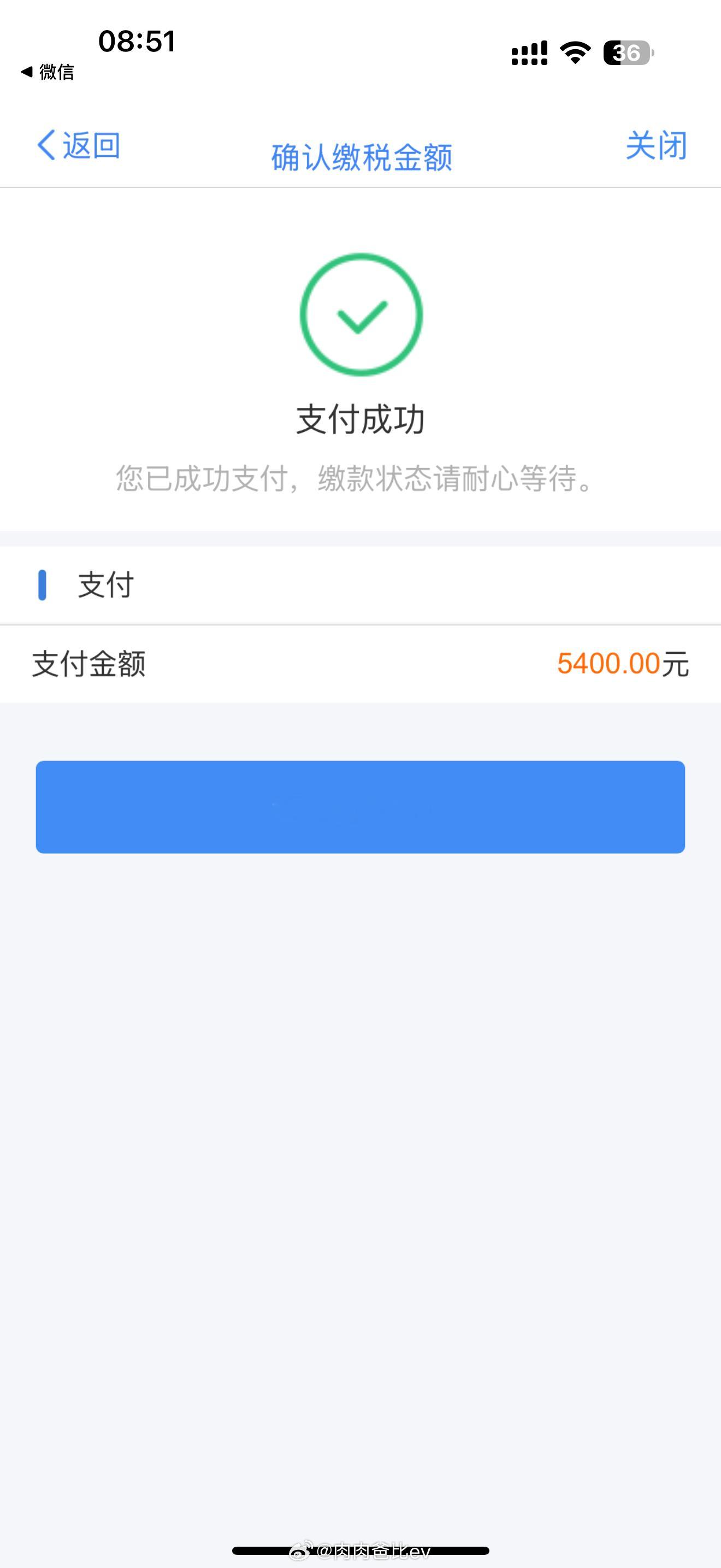 该补缴补缴的啦，每年都补缴去年算出来补2000以内给免了这次补了5400[裂开]