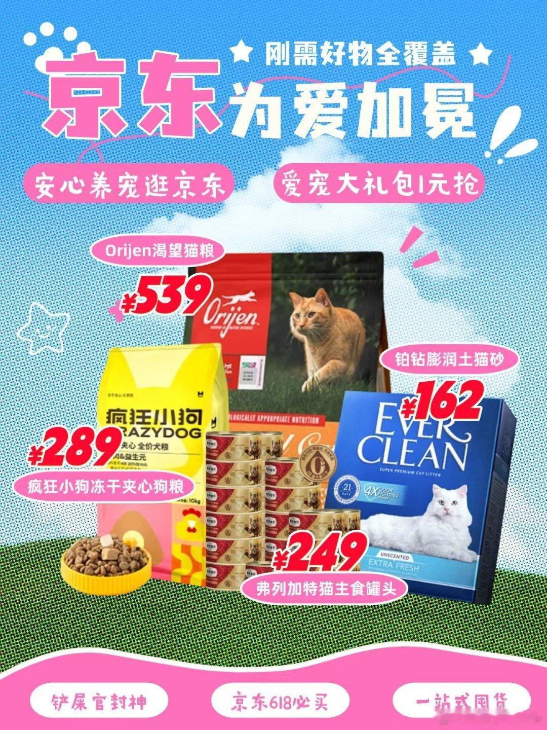 京东宠物节请客全国毛孩子找了好久终于找到适合普通打工人的平价猫粮！性价比天花板网