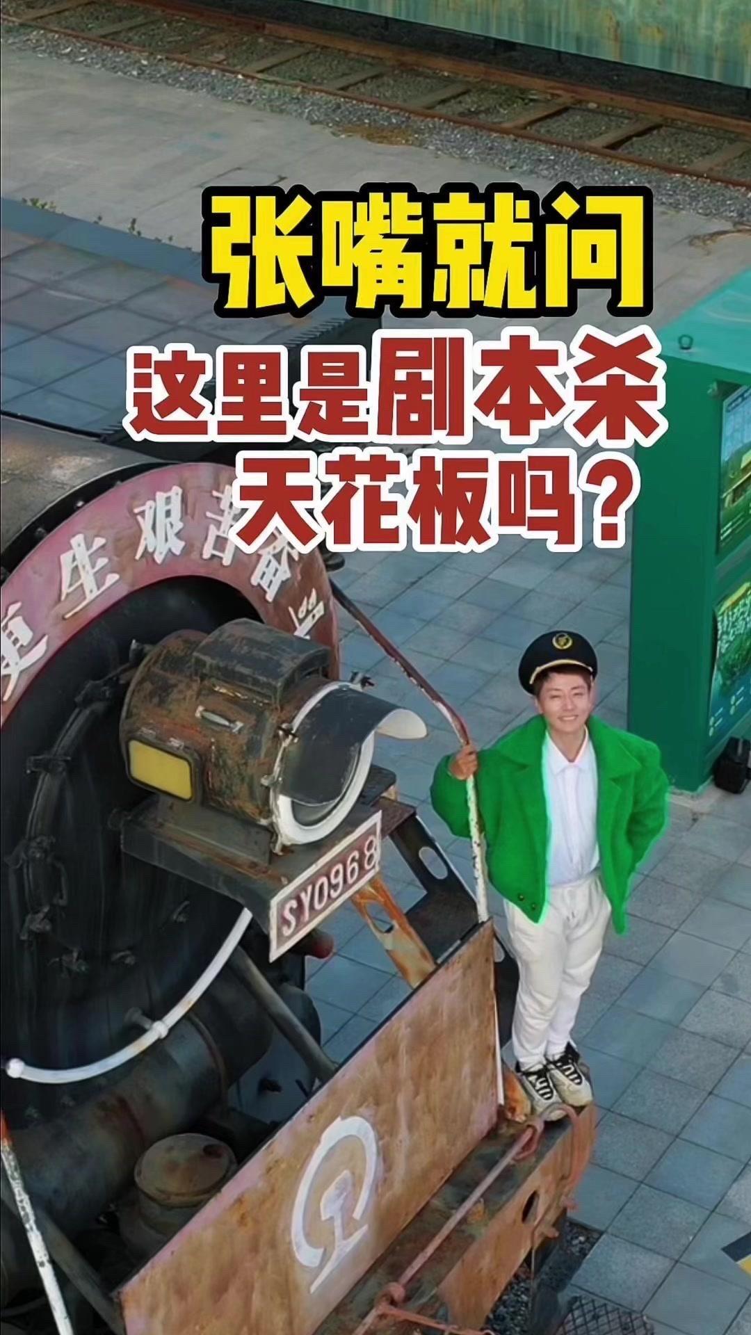 直到发现这家绿皮车酒店，简直打开新世界！居然能住在火车里，晚上听着铁轨声睡觉，恍