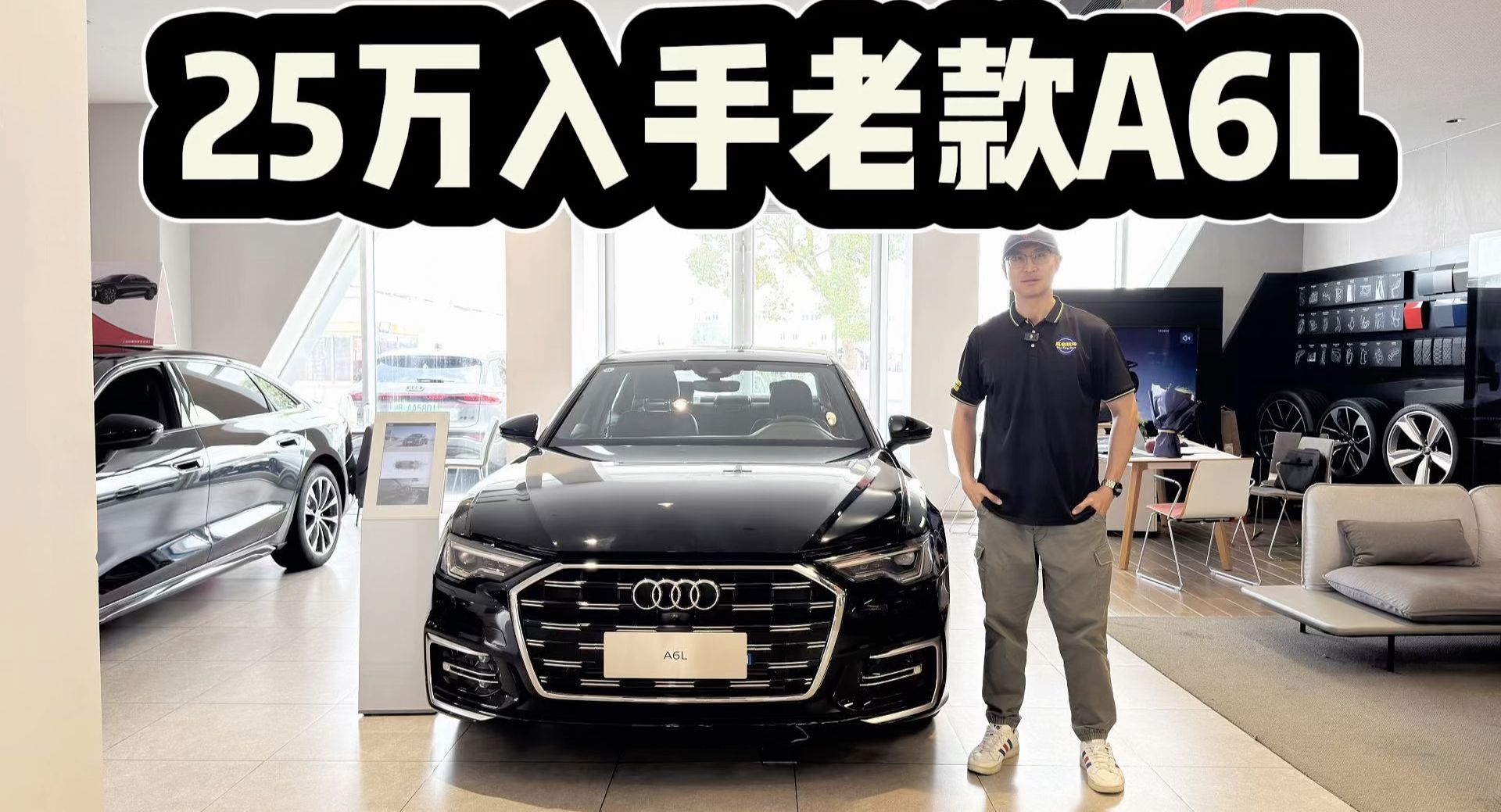 56E中的经典成为性价比王，老款奥迪A6L入手25万！比新款更香？
