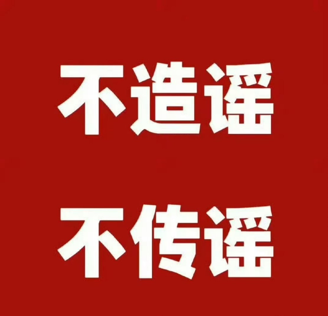 九成美发田栩宁素颜涉嫌违法支持田栩宁维护自己的权益！！！请停止造谣，网络不是法外