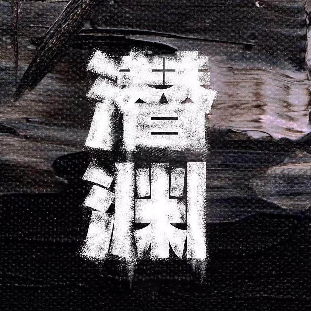 首播即巅峰！《潜渊》凭实力登上收视冠军宝座，黄晓明张佳宁新剧收视第一，这对黄金组