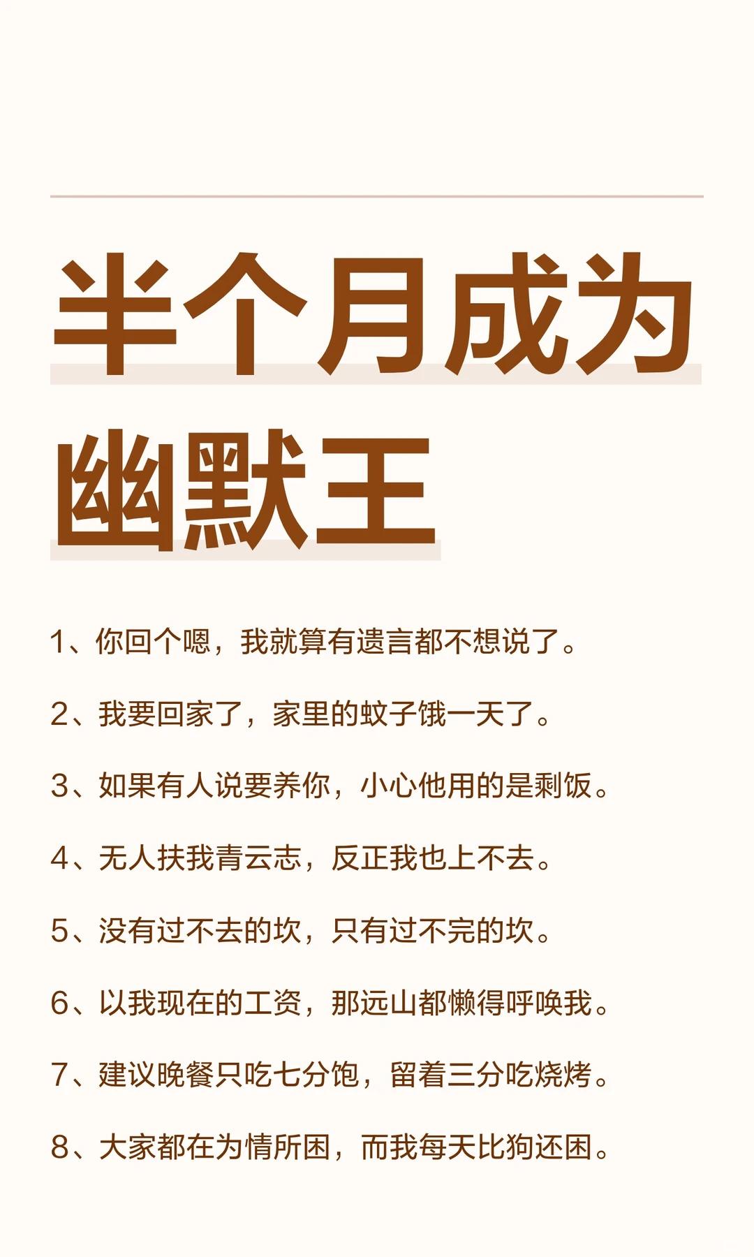 我喜欢最后一句，你喜欢哪句？