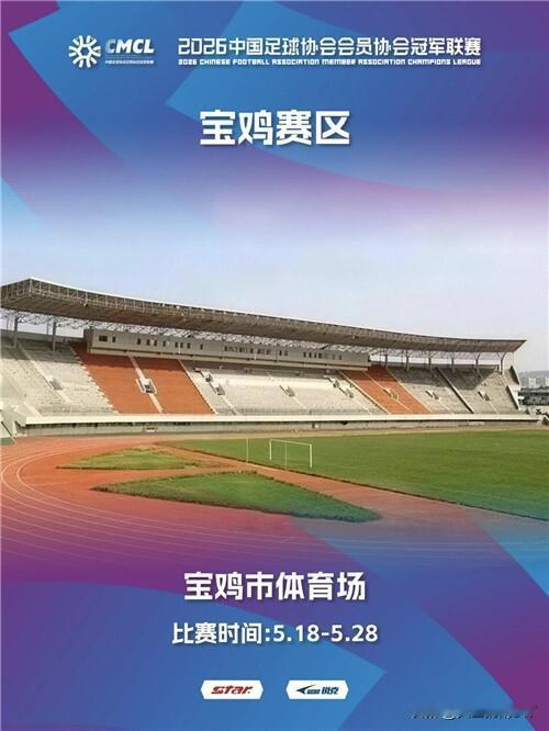 中冠联赛宝鸡赛区在5月18日将要开战，中冠新军陕西联腾今天发布一线队和教练组队医