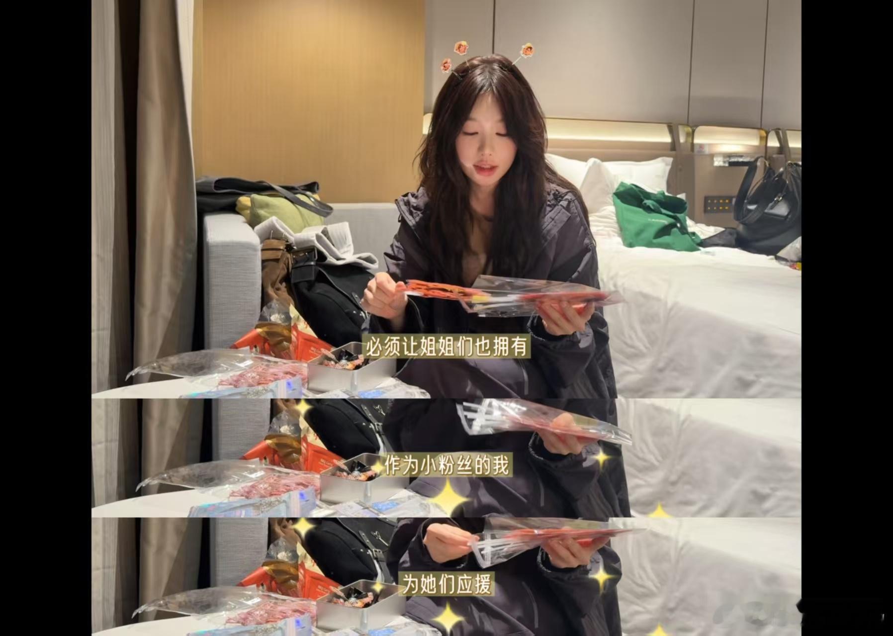 徐梦洁手搓应援物 被徐梦洁的巧手狠狠惊艳，自制饼干扇子、可爱发卡一应俱全，每一件