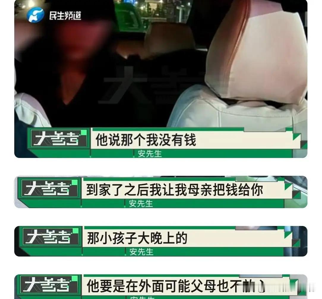 深夜的善意陷阱：别让善良，成为别人眼中的“猎物”

诸位朋友，今儿咱们单说一桩发