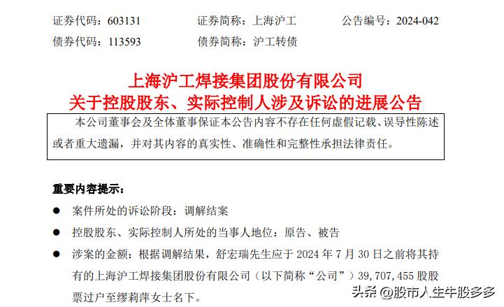 这家上市公司73岁实控人离婚！其妻子获5亿元股票 ，其儿子将成控股股东！是不是为
