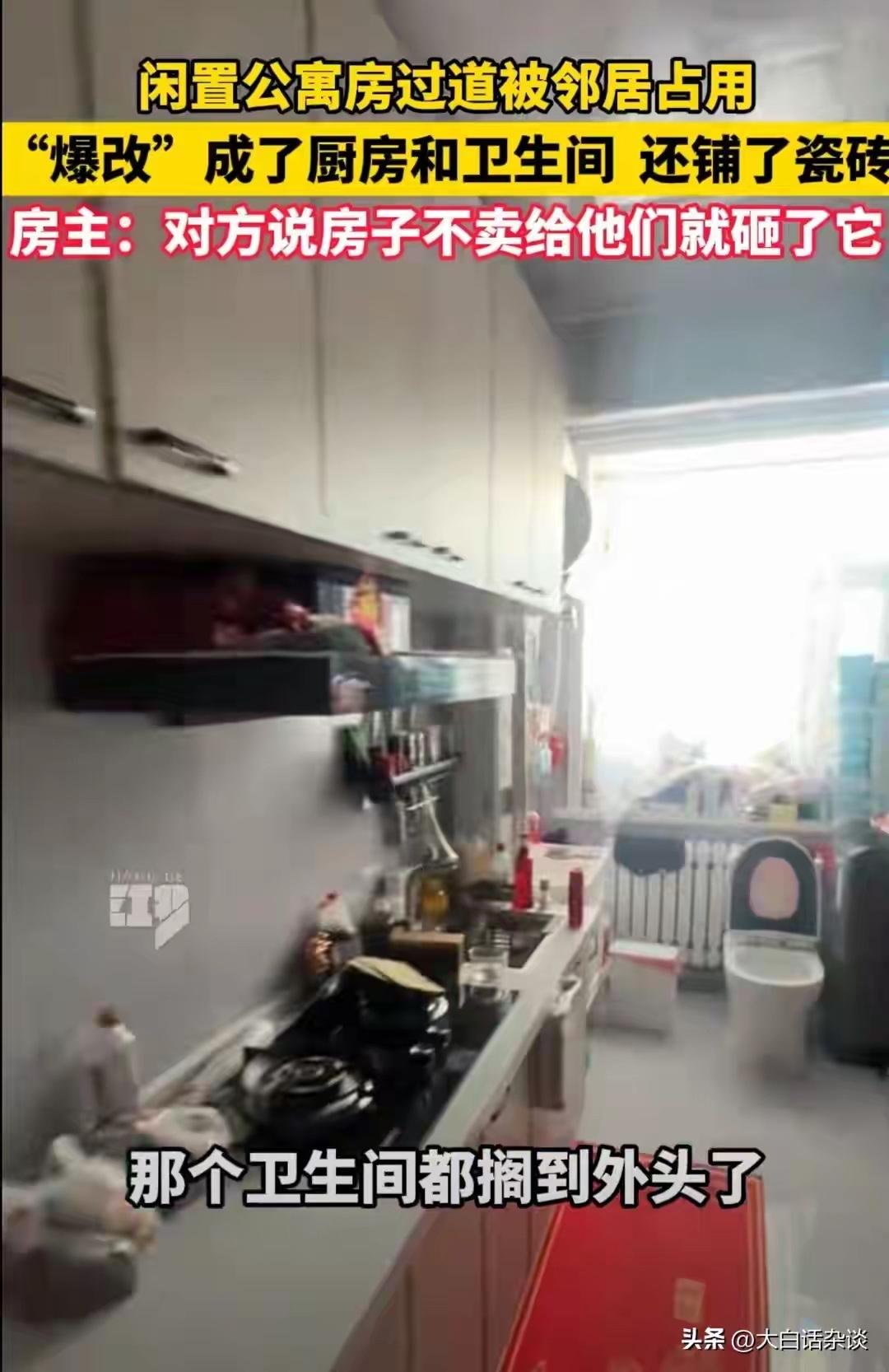 近日，内蒙古一女子发视频称，自家房子被邻居给“包围了”开自家门时需要邻居钥匙才能