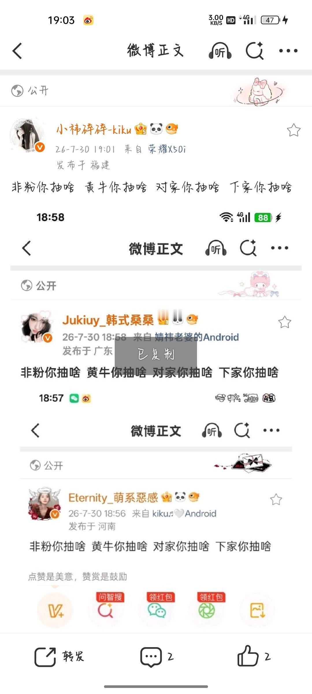 非粉你抽啥  黄牛你抽啥  对家你抽啥  下家你抽啥 