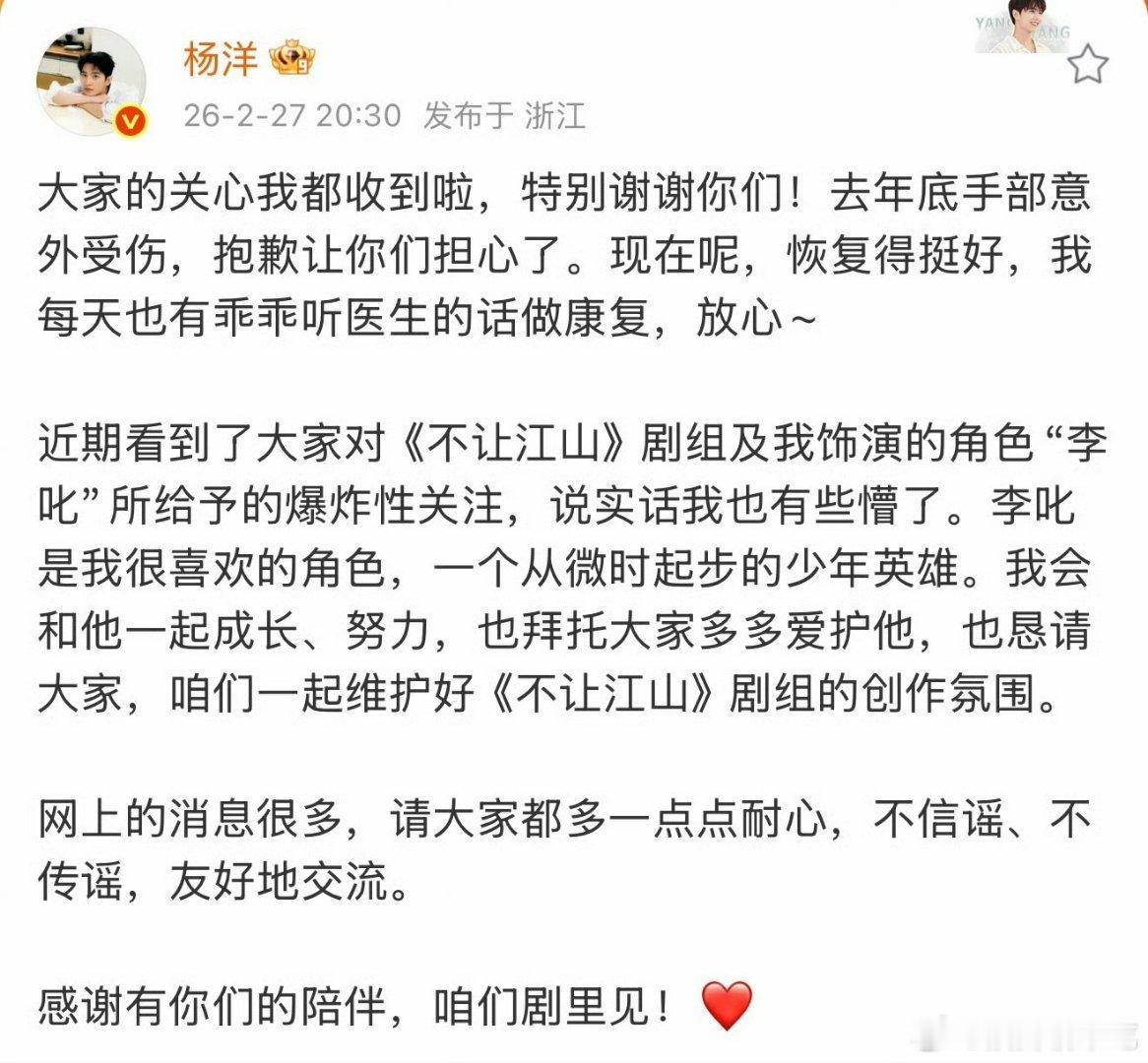 杨洋没觉得不让江山服装有问题，粉丝觉得不让江山服装有立场问题……此局何解？ 