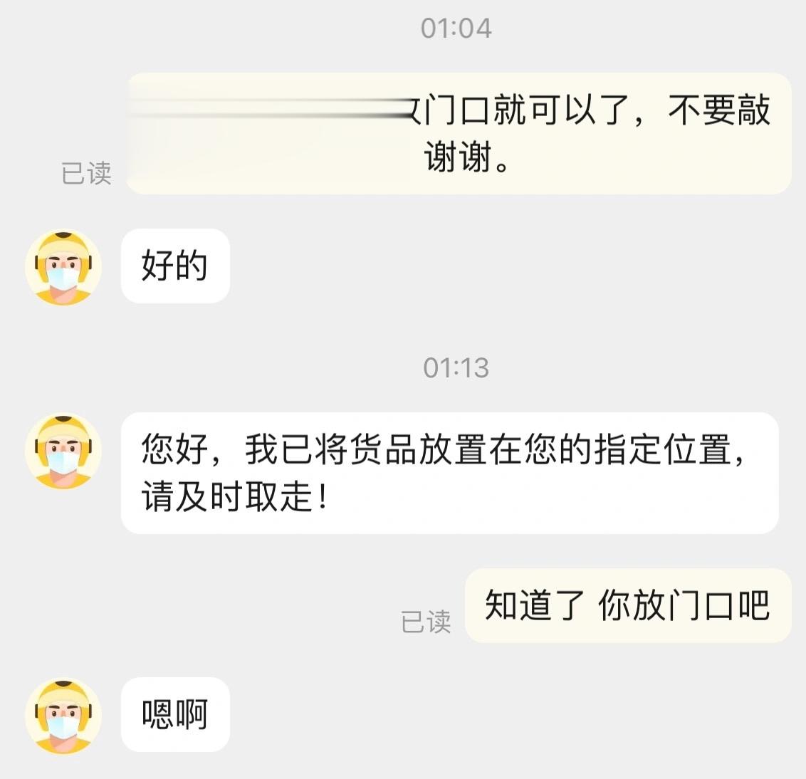 看完这个吓得我以后半夜不敢点外卖了[泪] 