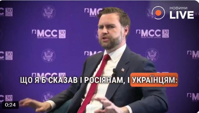 泽连斯基是不是要哭了？美国副总统万斯最近表示，乌克兰与俄罗斯之间的战争“从根本上