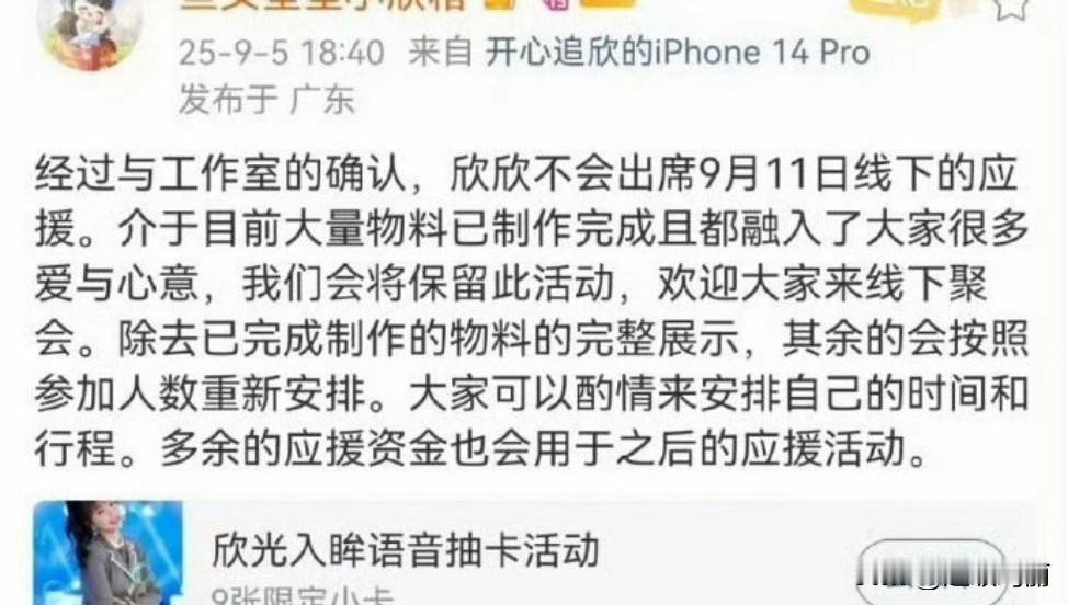 虞书欣和王安宇🍉一念江南开机仪式不知道是取消了，还是不对外公布，对此引发了不满