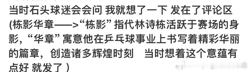 世界第一确实牛逼，有消息都提前知道，想改什么改什么。至于图一是谁，不认识，但是他