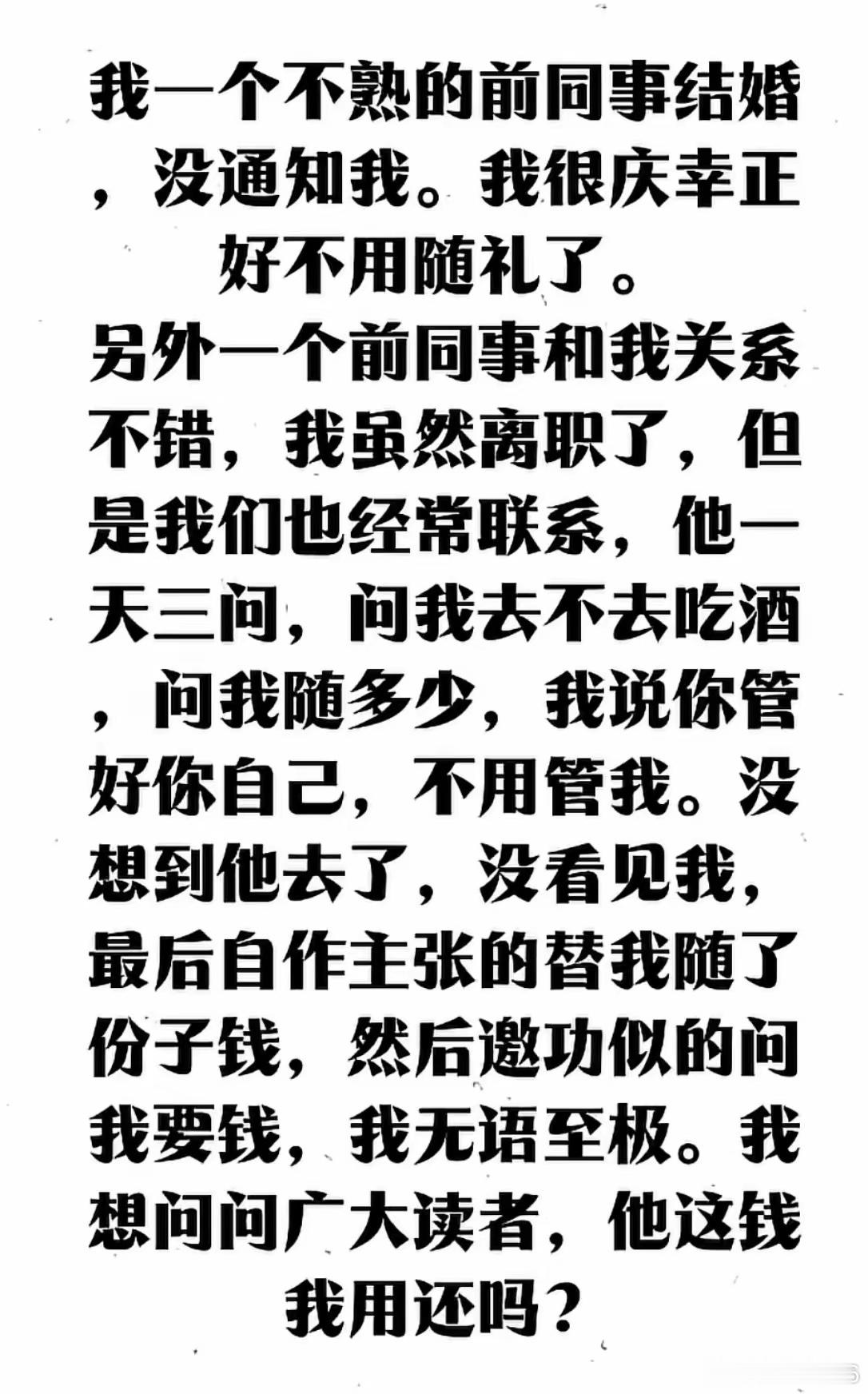 白事不请自来，红事不请不去，我们老家一直都是这样的。 