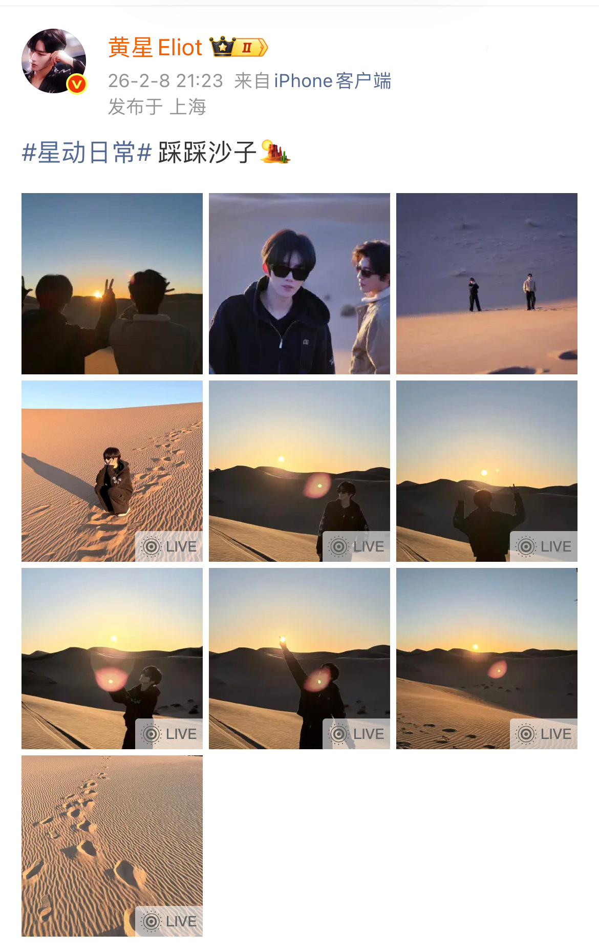 黄星、邱鼎杰又营业🈺每次都很认真，粉丝吃真好 