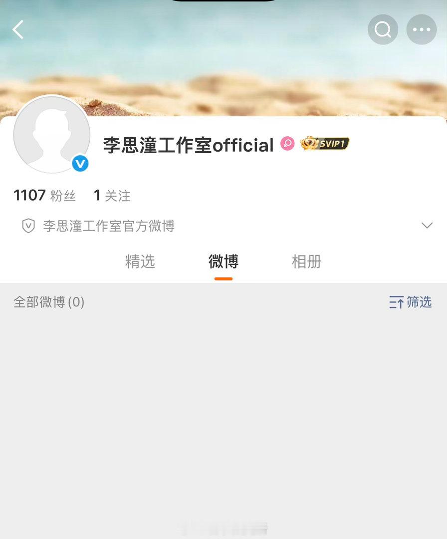 李思潼有工作室了 ​​​