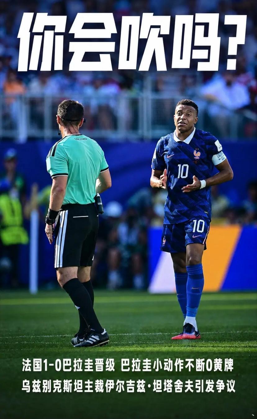 美加墨世界杯1/8决赛，法国￼1-0战胜巴拉圭￼。全场比赛中巴拉圭被吹13次犯规