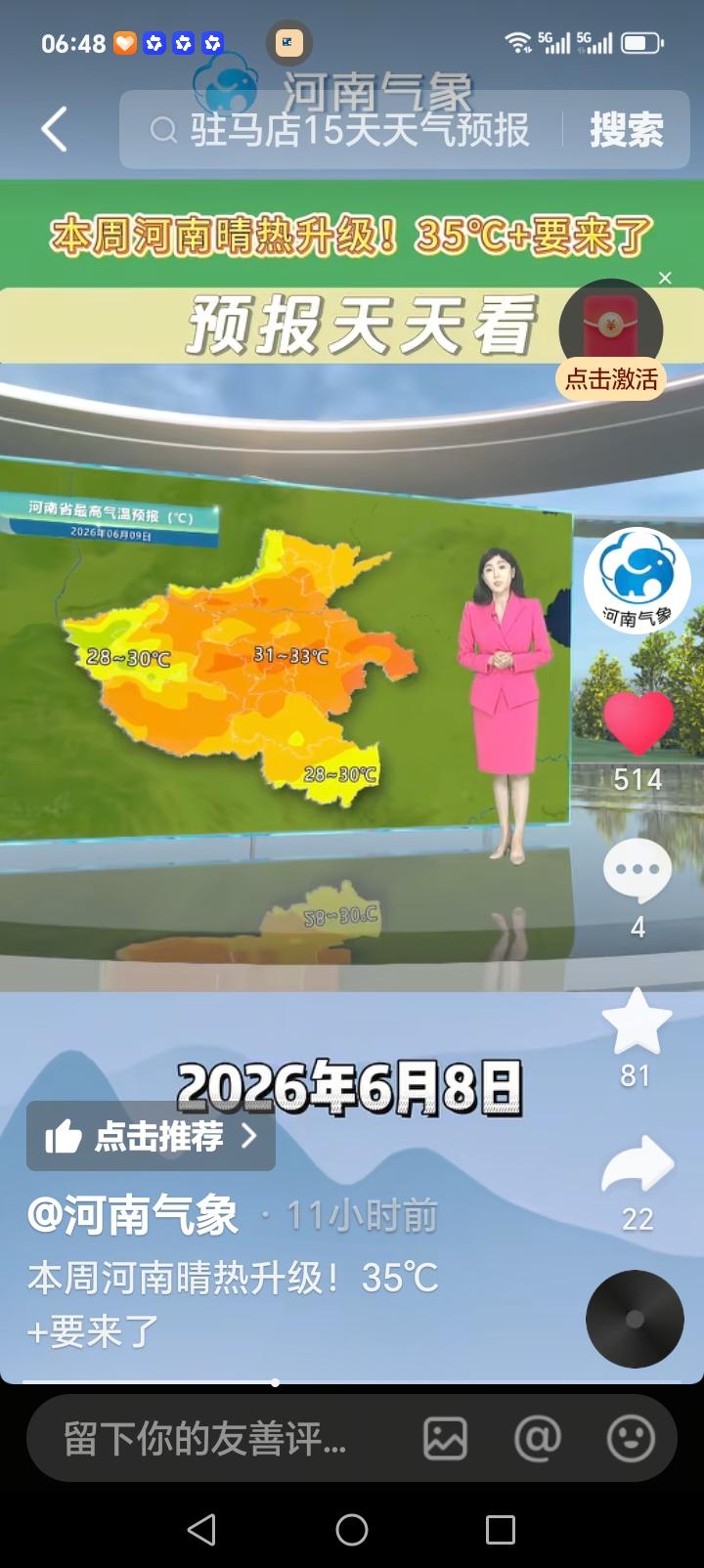 今日，河南晴朗在线，郑州、洛阳、焦作、济源、濮阳、安阳、鹤壁、平顶山、许昌、漯河