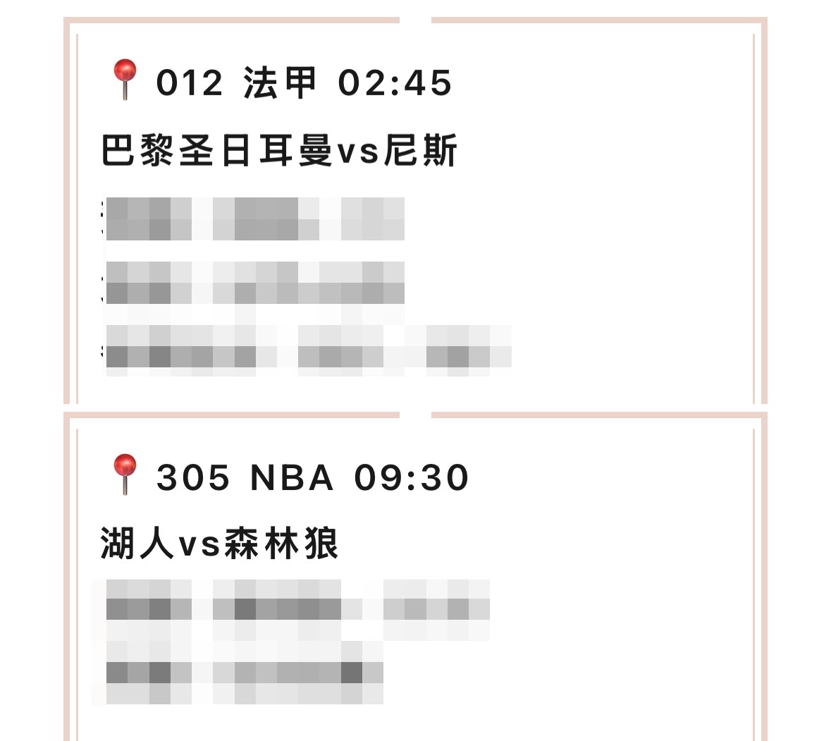 【V+专享】上期V+打出，昨日公推双好评。今日冲击连红。祝好运[心]公推赛事：0