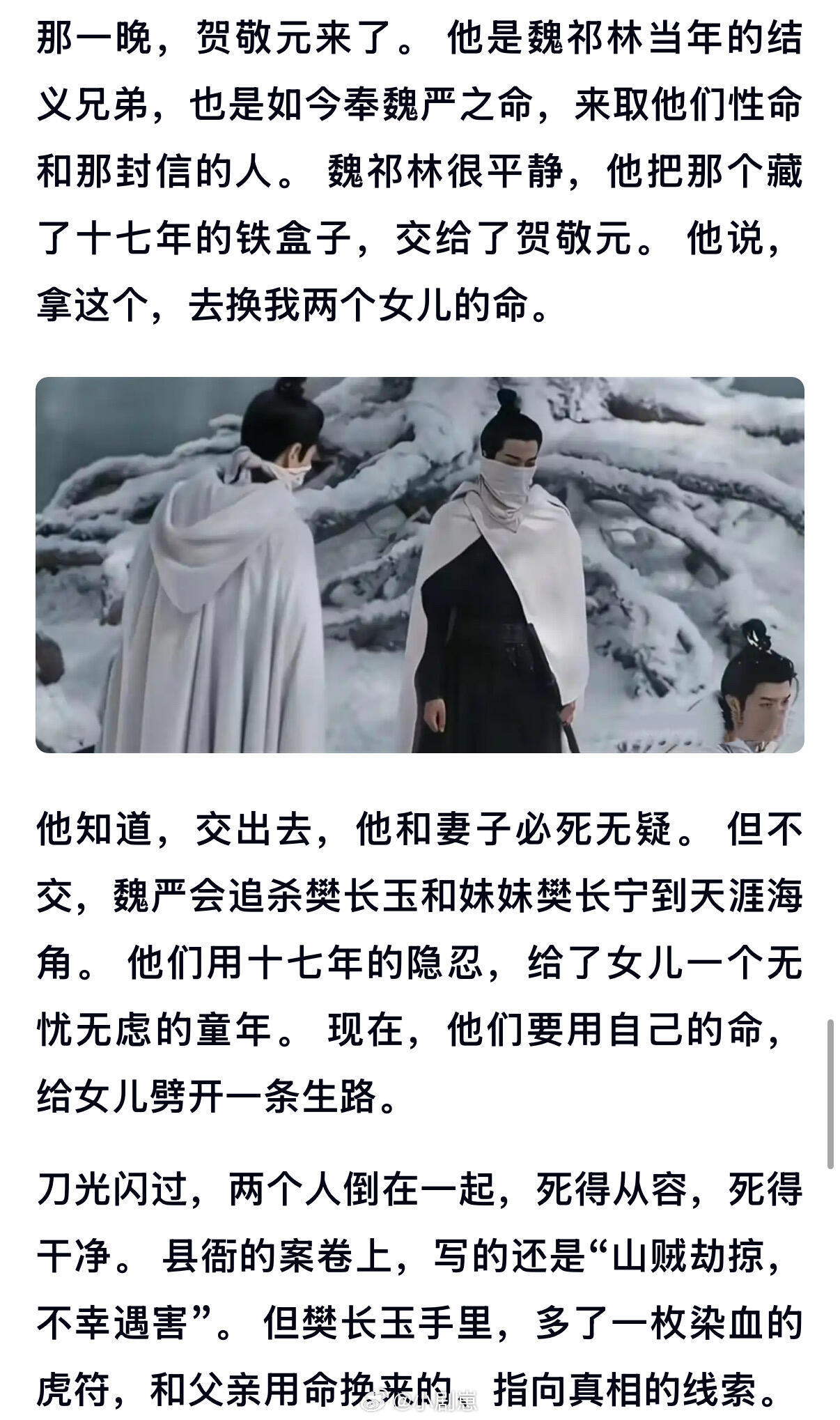 逐玉官方原来，这才是樊长玉身世被瞒了17年的真相田曦薇‖樊长玉‖逐玉 