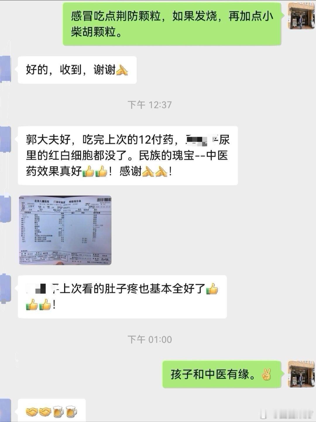 中医调治儿童泌尿系感染感悟：患儿服用中药后，腹痛不适彻底缓解。复查尿常规显示：尿