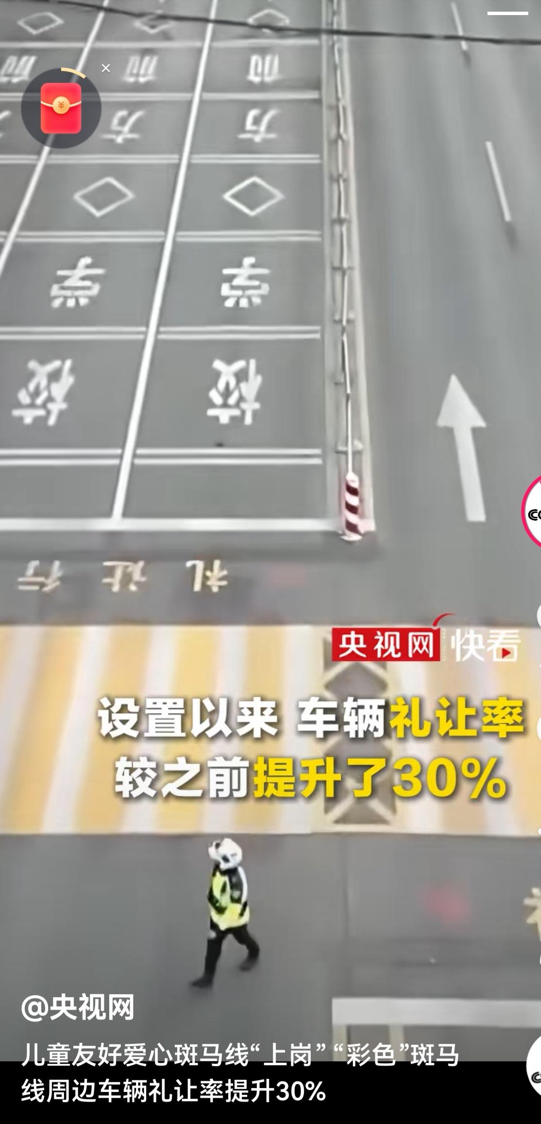 这事儿，必须为郑州点赞。
    六十四条色彩鲜明的儿童斑马线，在郑州市的小学幼