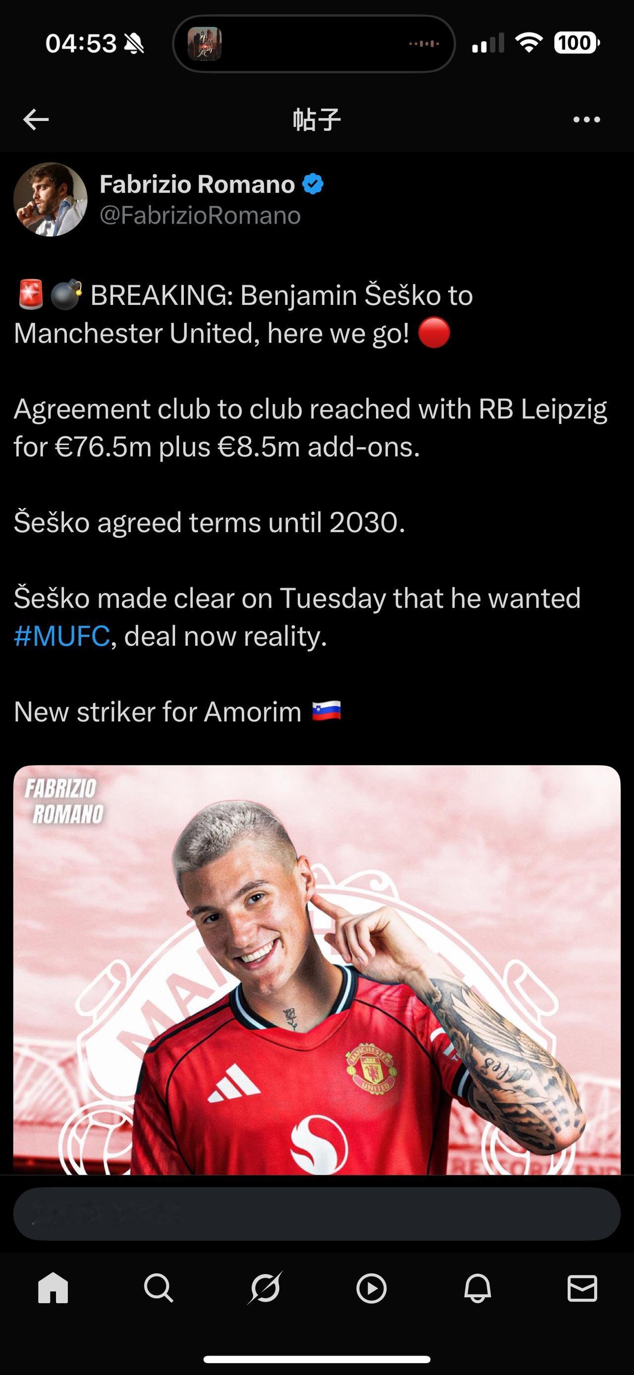 谢什科 7650万欧元固定+850万欧元附加！
🔴他已经飞往英国，接受体检。