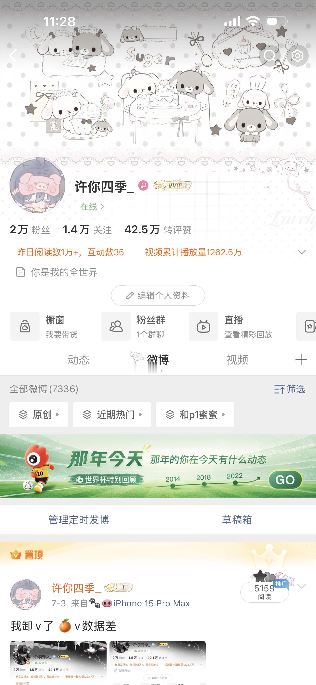 我放假啦 