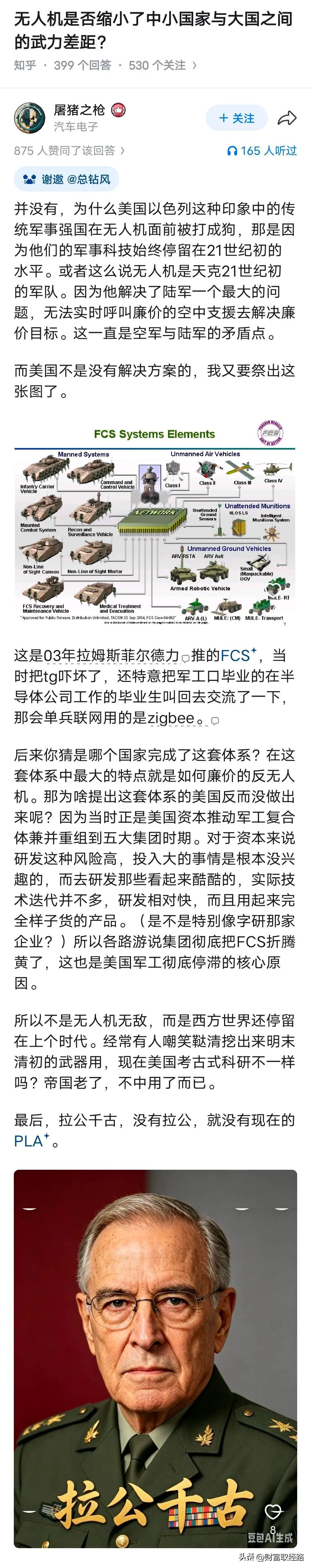 无人机缩小了小国和大国的差距？

呵呵，想多了… 打仗拼的就是后勤拼的就是消耗，
