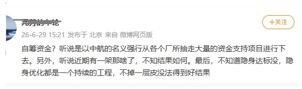 抛开钱的问题不谈，听说近期有一架那啥了，还有不知道隐身达标没，这两个问题，一定要