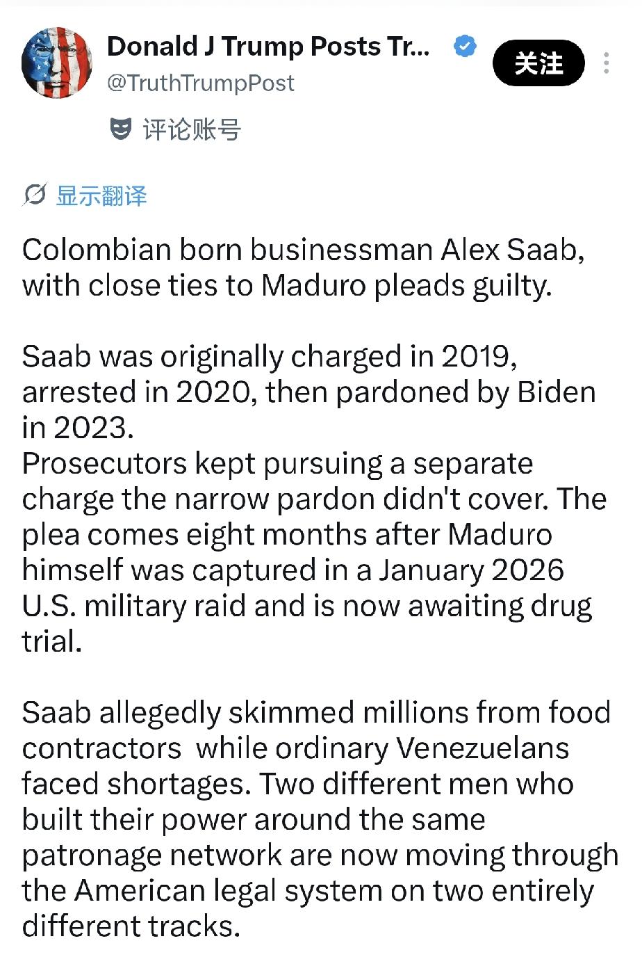 哥伦比亚出生的商人亚历克斯·萨博（Alex Saab）与马杜罗关系密切，认罪。
