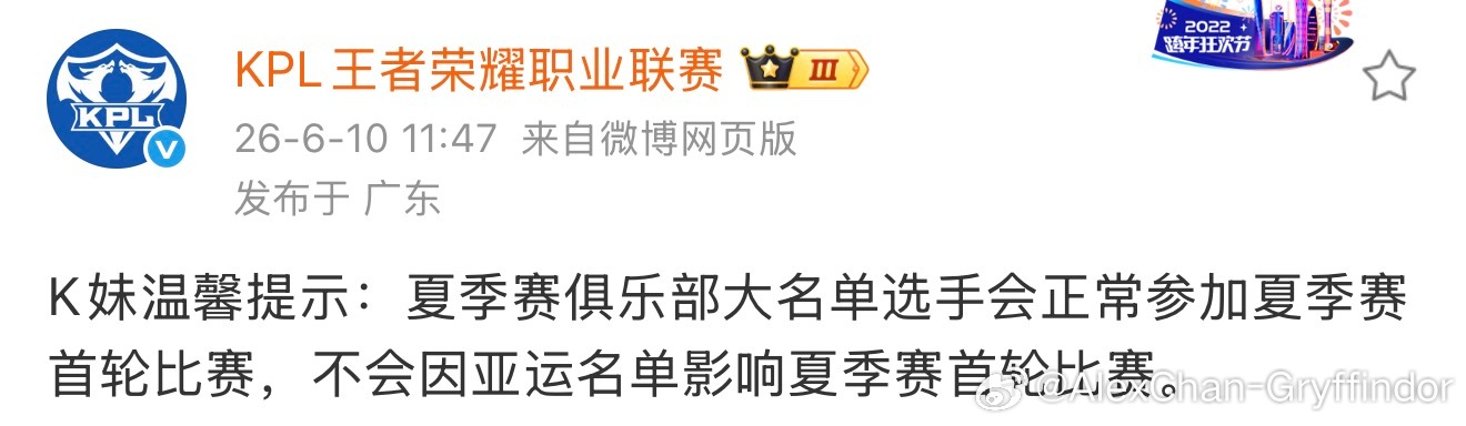 亚运会大名单不影响夏季赛第一轮比赛 